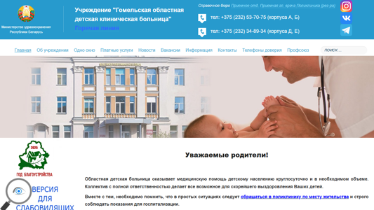 Скриншот сайта