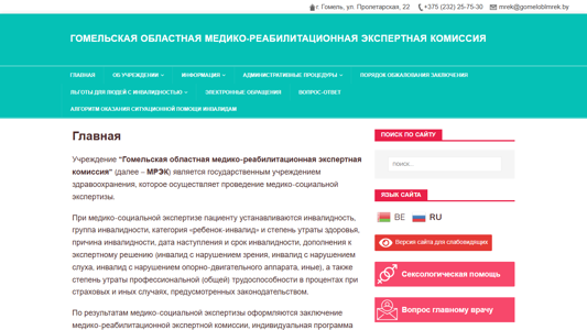 Скриншот сайта