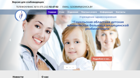 Скриншот сайта