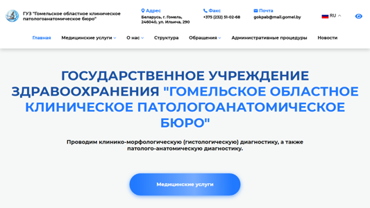 Скриншот сайта