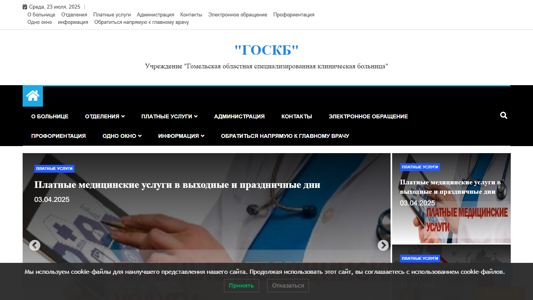 Скриншот сайта