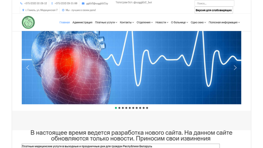 Скриншот сайта