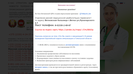 Скриншот сайта
