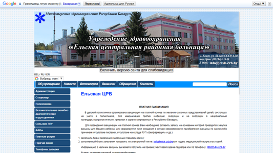 Скриншот сайта