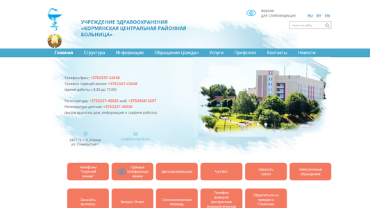 Скриншот сайта