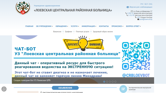 Скриншот сайта