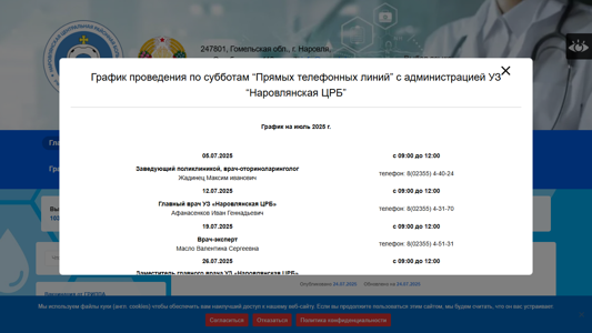 Скриншот сайта
