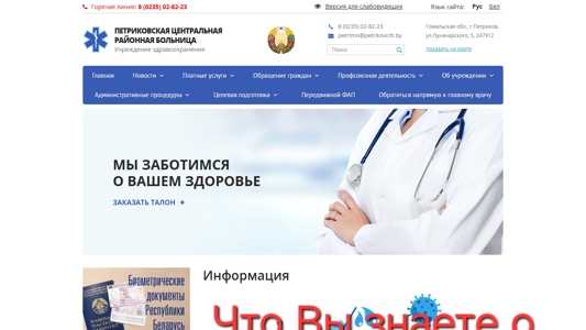 Скриншот сайта