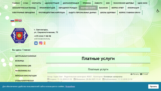 Скриншот сайта
