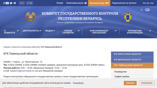 Скриншот сайта