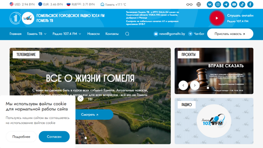 Скриншот сайта