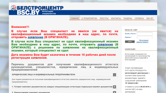 Скриншот сайта