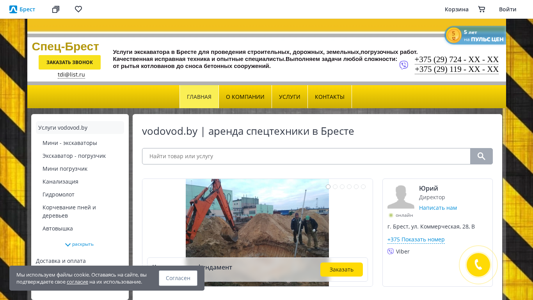 Скриншот сайта