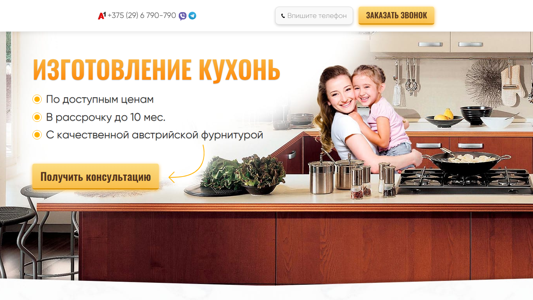Скриншот сайта