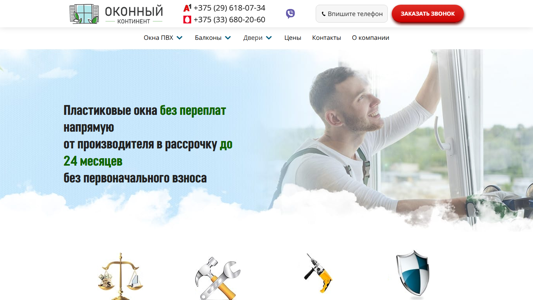 Скриншот сайта