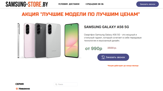 Скриншот сайта