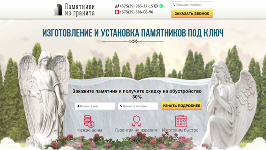 Скриншот сайта