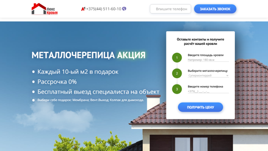 Скриншот сайта