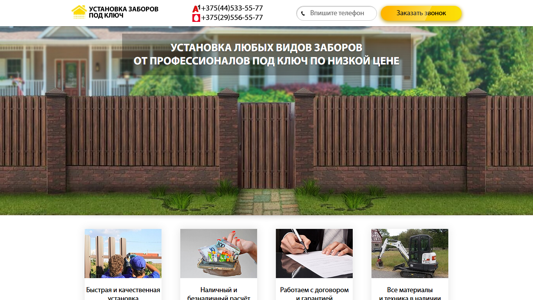Скриншот сайта