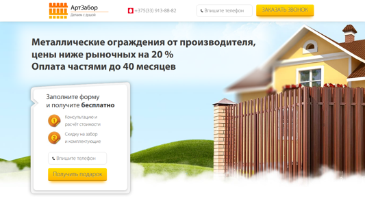 Скриншот сайта