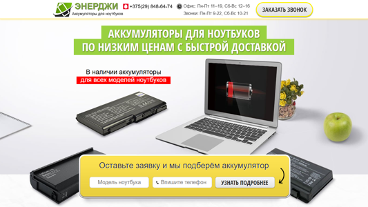 Скриншот сайта