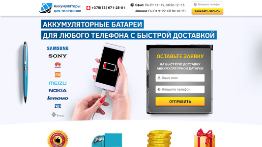 Скриншот сайта