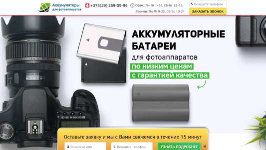 Скриншот сайта