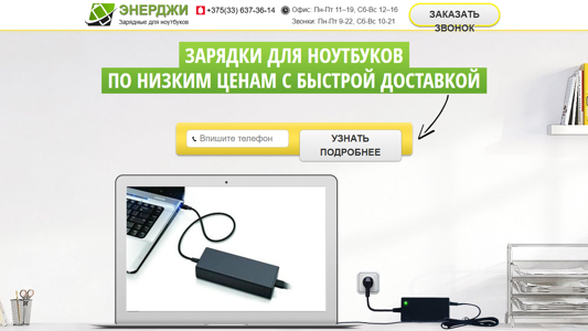 Скриншот сайта