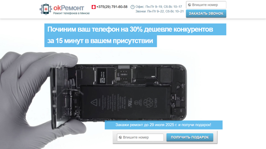 Скриншот сайта