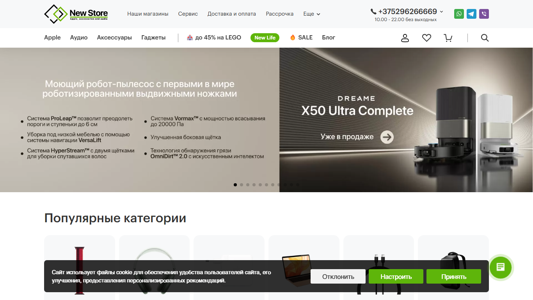 Скриншот сайта