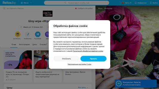 Скриншот сайта