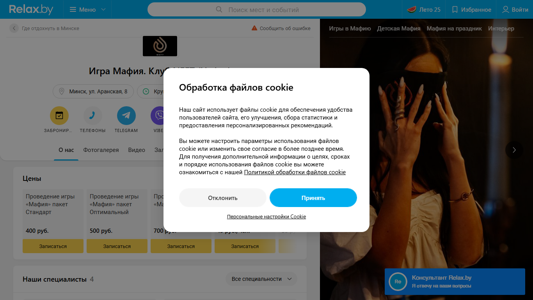 Скриншот сайта