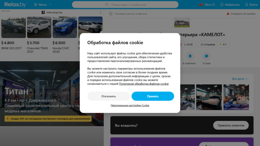 Скриншот сайта