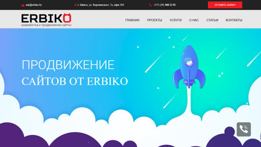 Скриншот сайта