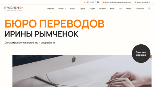 Скриншот сайта