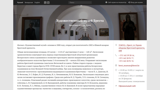 Скриншот сайта