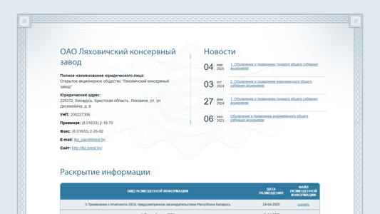 Скриншот сайта