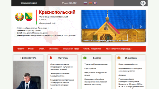 Скриншот сайта