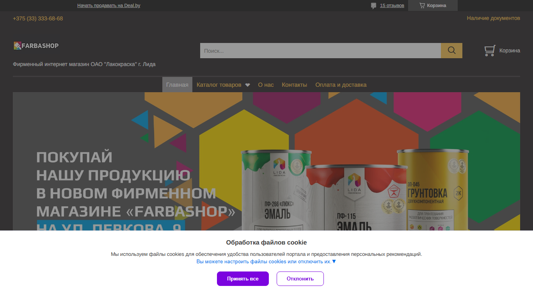 Скриншот сайта