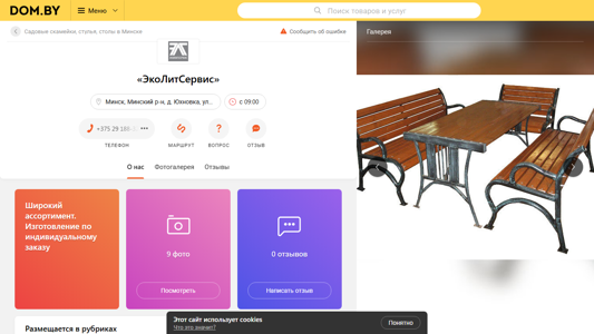 Скриншот сайта