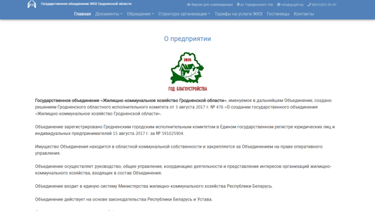Скриншот сайта