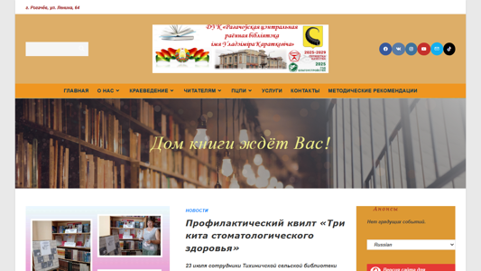 Скриншот сайта