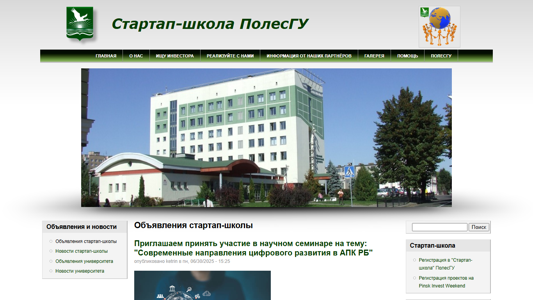 Скриншот сайта