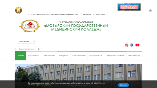 Скриншот сайта