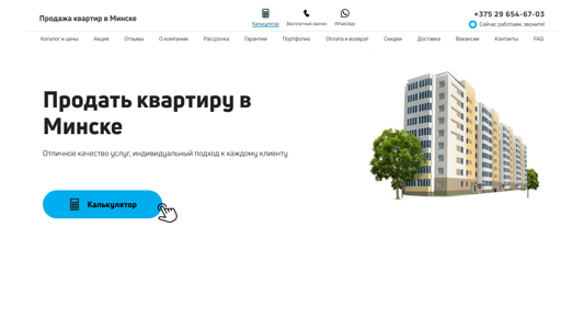 Скриншот сайта
