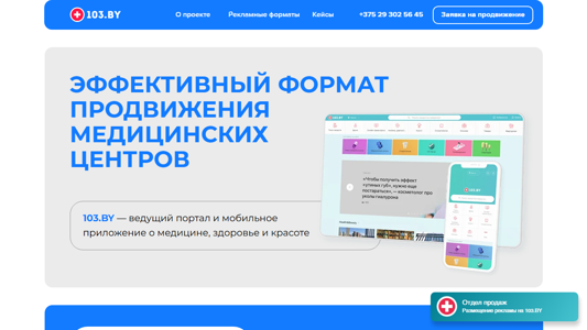 Скриншот сайта