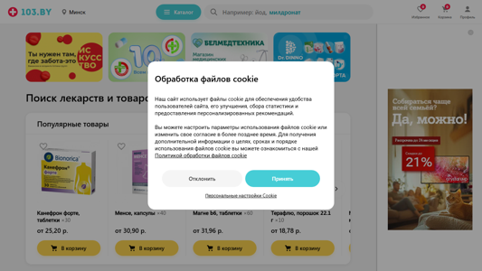 Скриншот сайта