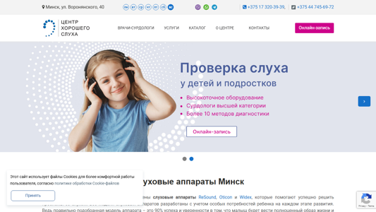 Скриншот сайта