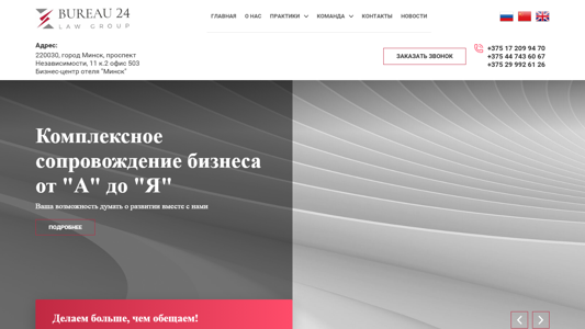 Скриншот сайта