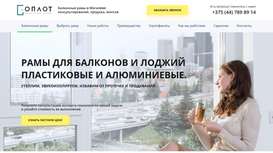 Скриншот сайта